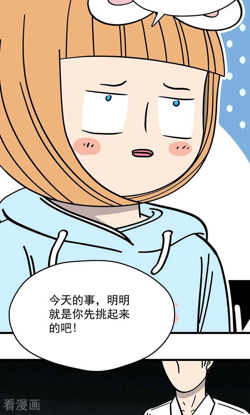 第21话-爱上斑鸠王子-咪咕数媒（第12张）