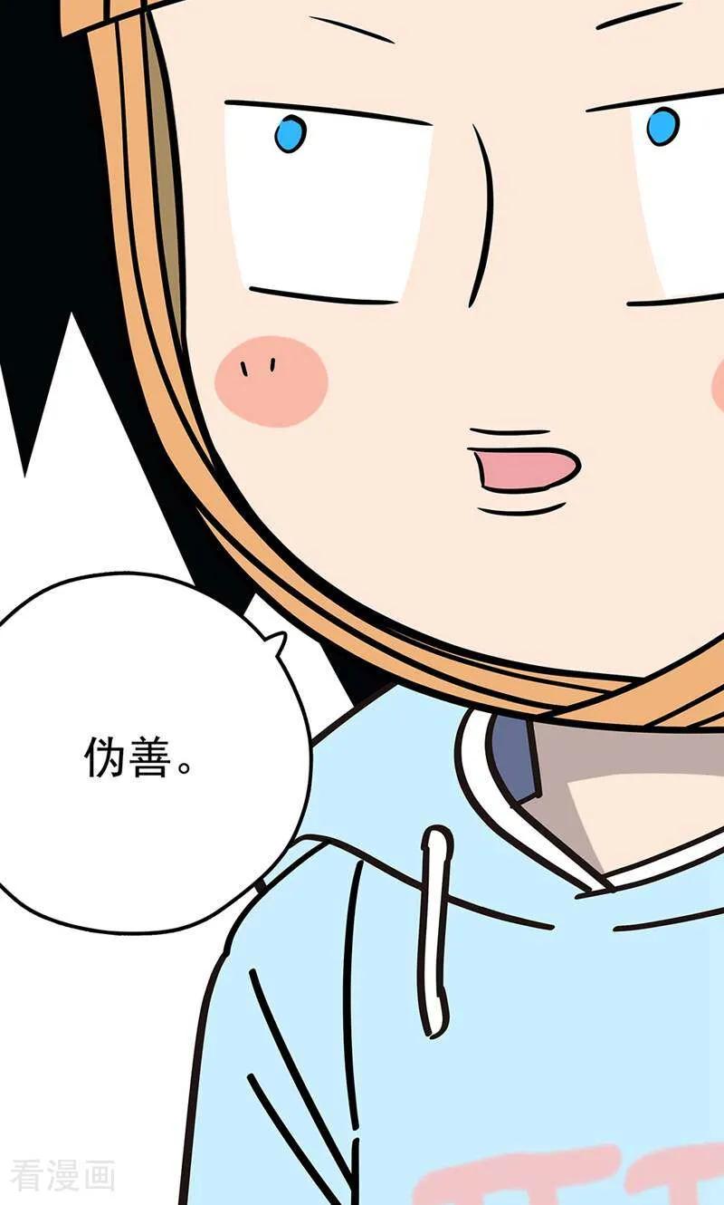 第21话-爱上斑鸠王子-咪咕数媒（第18张）