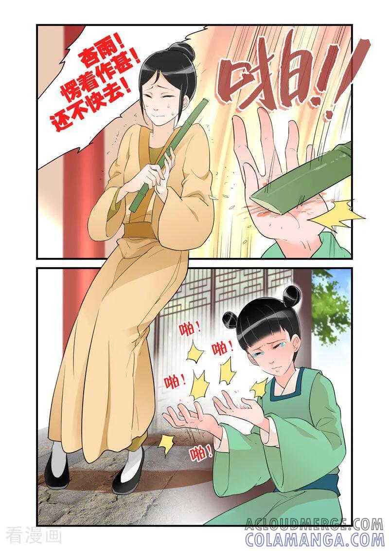 第21话-顾绣·露香园传奇-咪咕数媒（第6张）