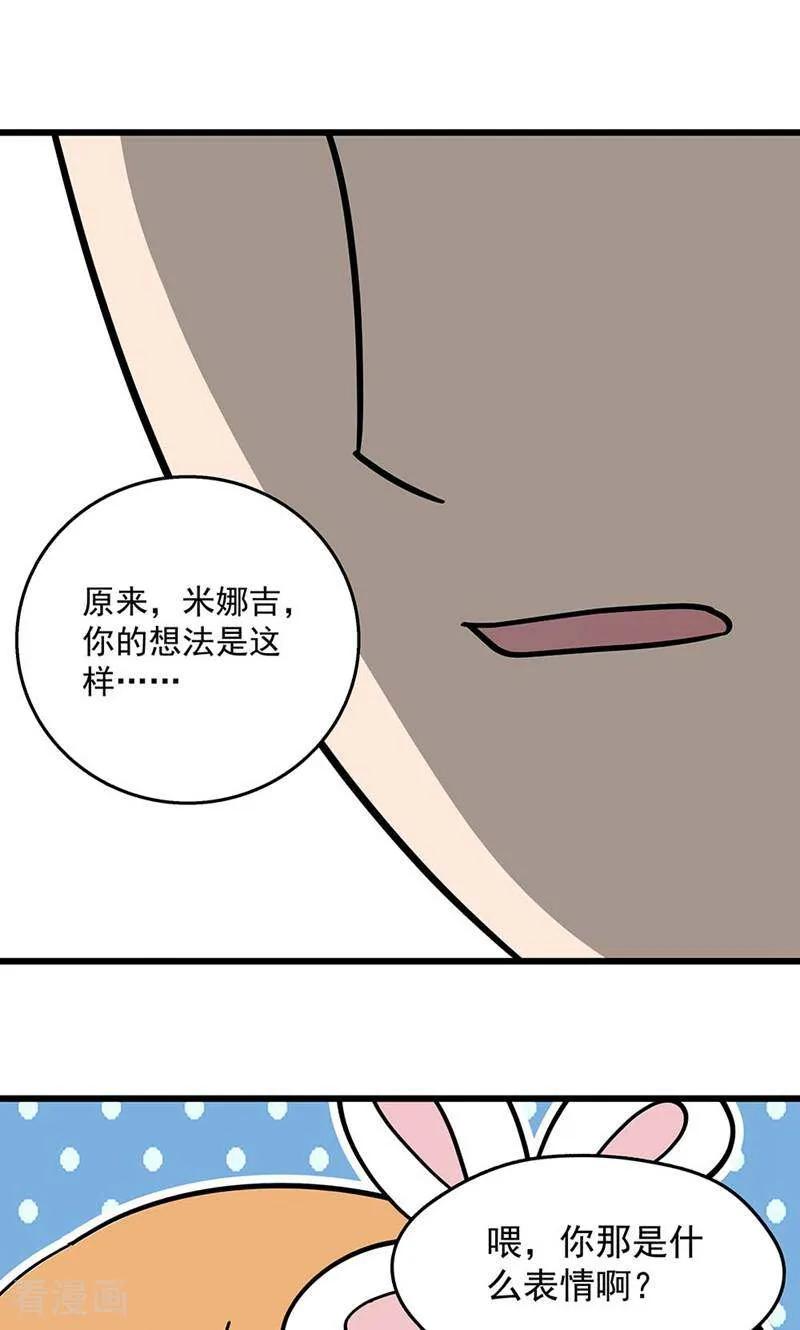第21话-爱上斑鸠王子-咪咕数媒（第11张）