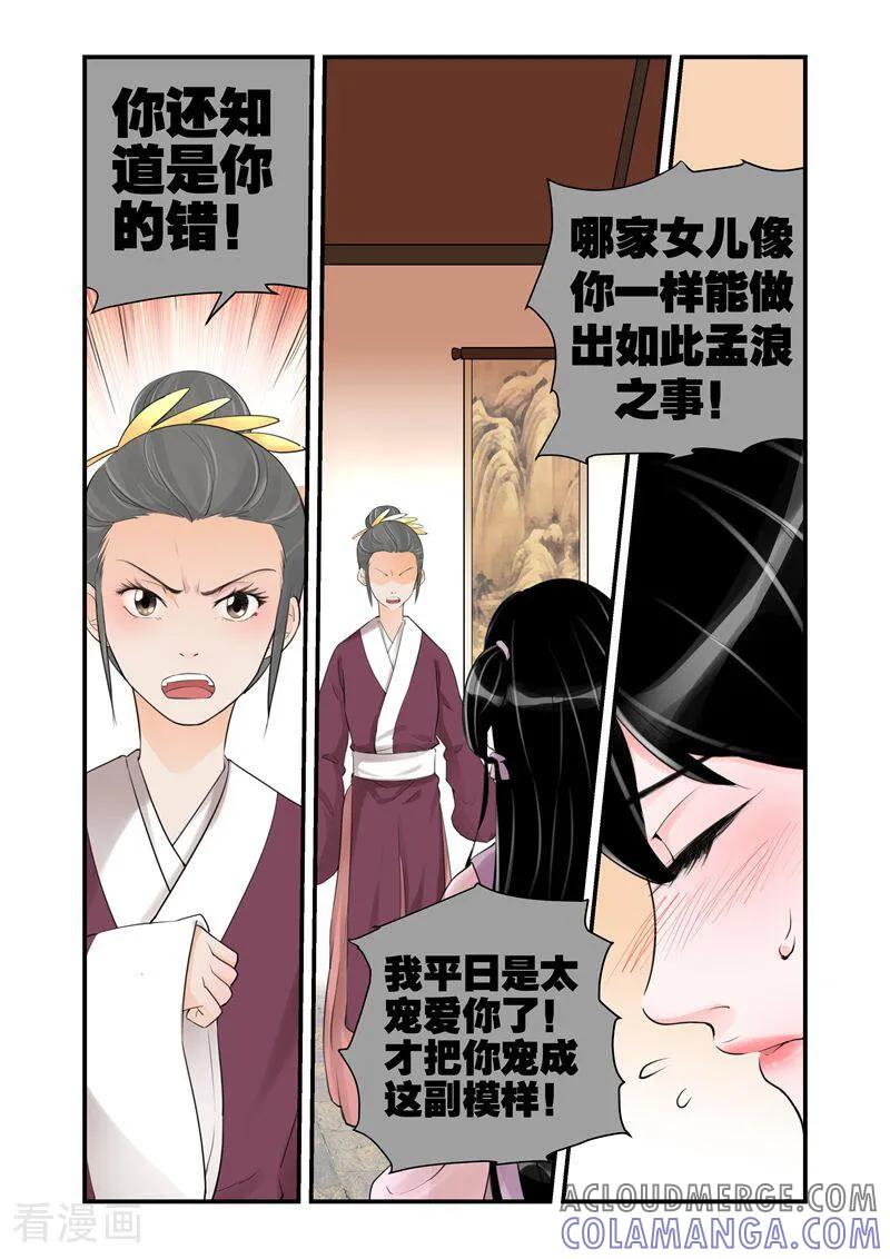 第21话-顾绣·露香园传奇-咪咕数媒（第5张）