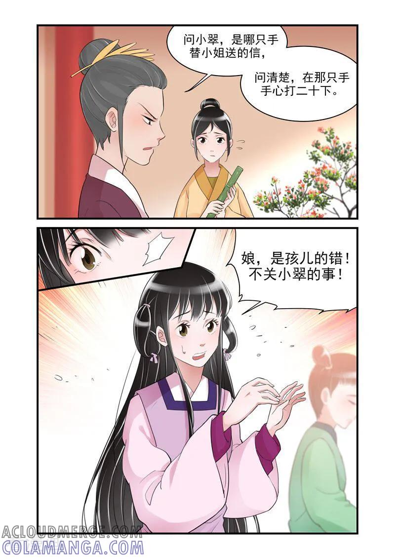 第21话-顾绣·露香园传奇-咪咕数媒（第4张）