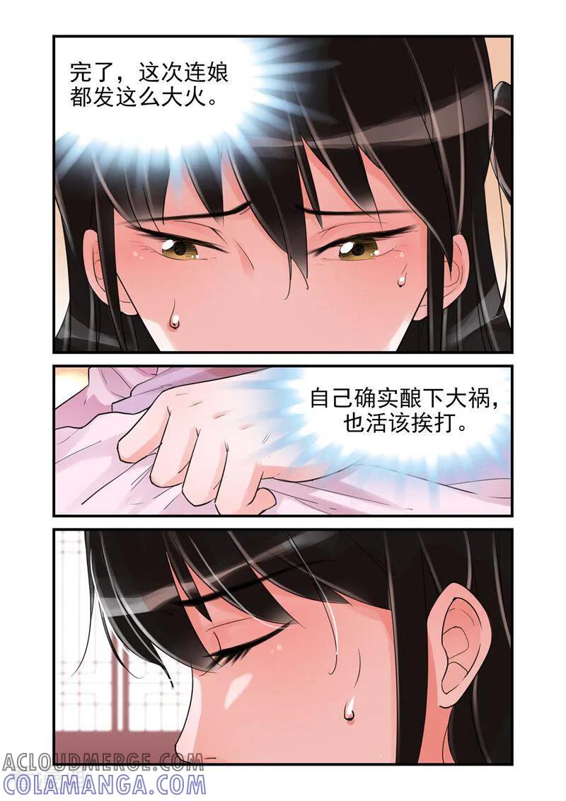 第21话-顾绣·露香园传奇-咪咕数媒（第3张）