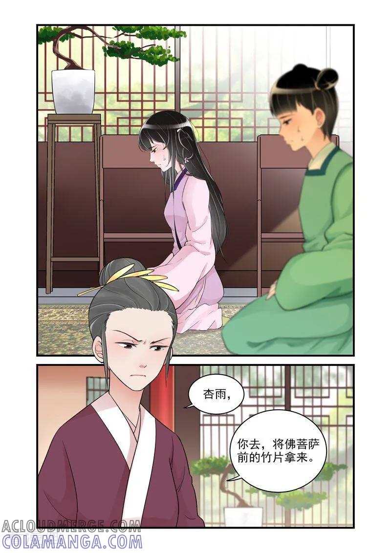 第21话-顾绣·露香园传奇-咪咕数媒（第2张）