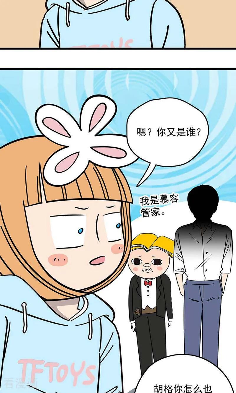 第21话-爱上斑鸠王子-咪咕数媒（第8张）