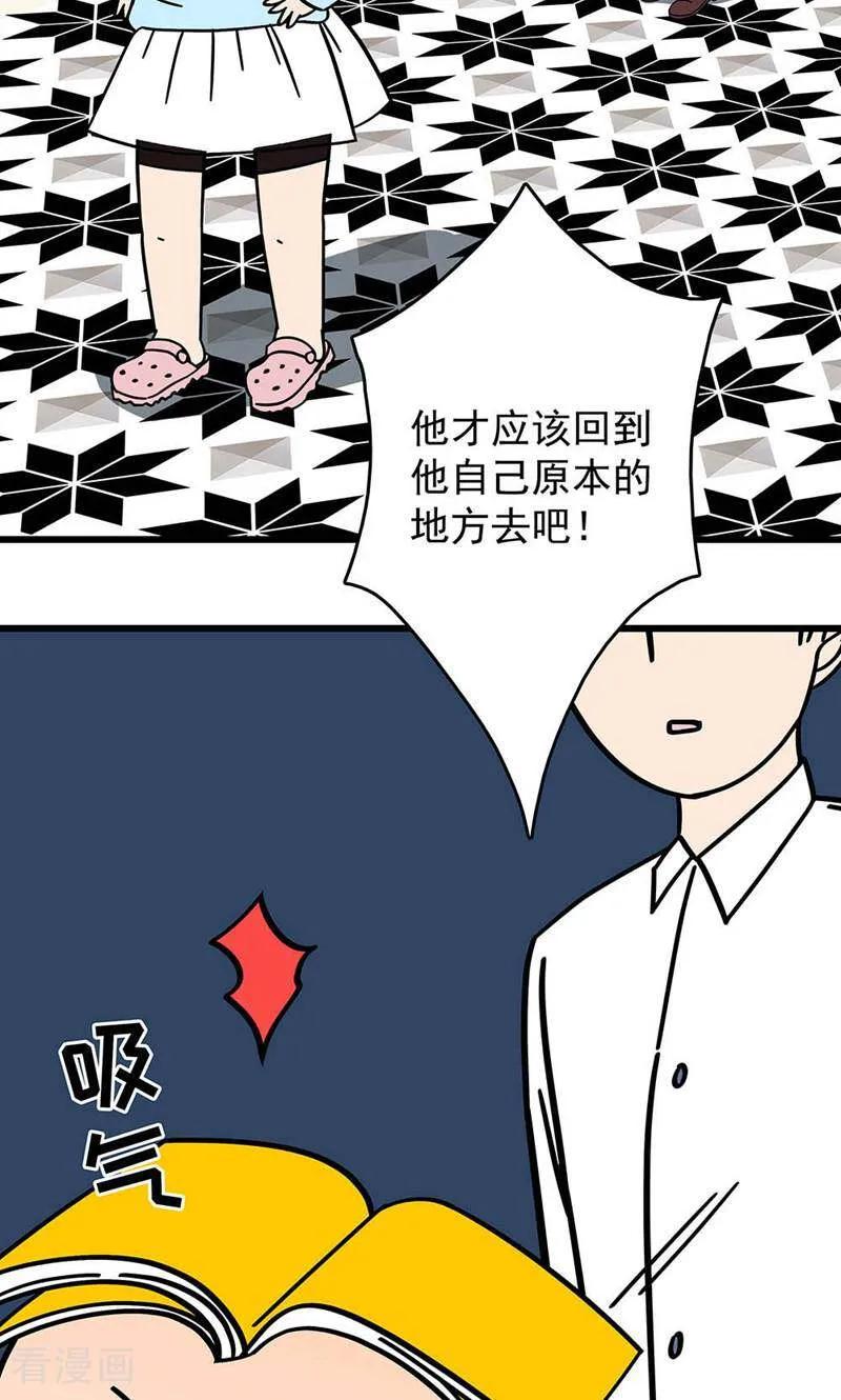 第21话-爱上斑鸠王子-咪咕数媒（第6张）