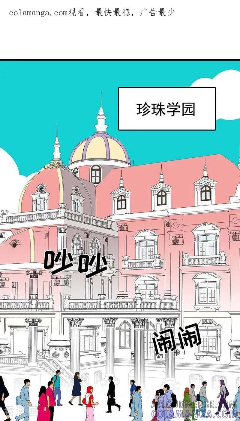 第22话-爱上斑鸠王子-咪咕数媒（第1张）