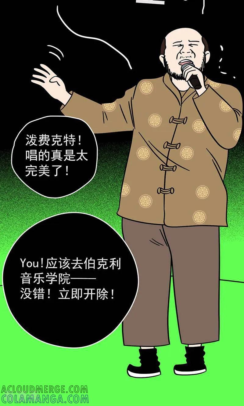 第22话-爱上斑鸠王子-咪咕数媒（第10张）