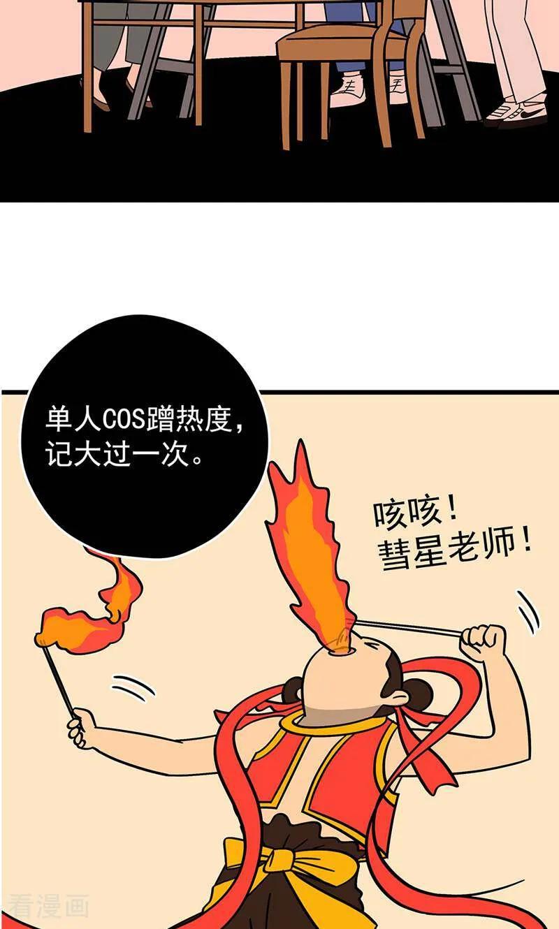 第22话-爱上斑鸠王子-咪咕数媒（第8张）