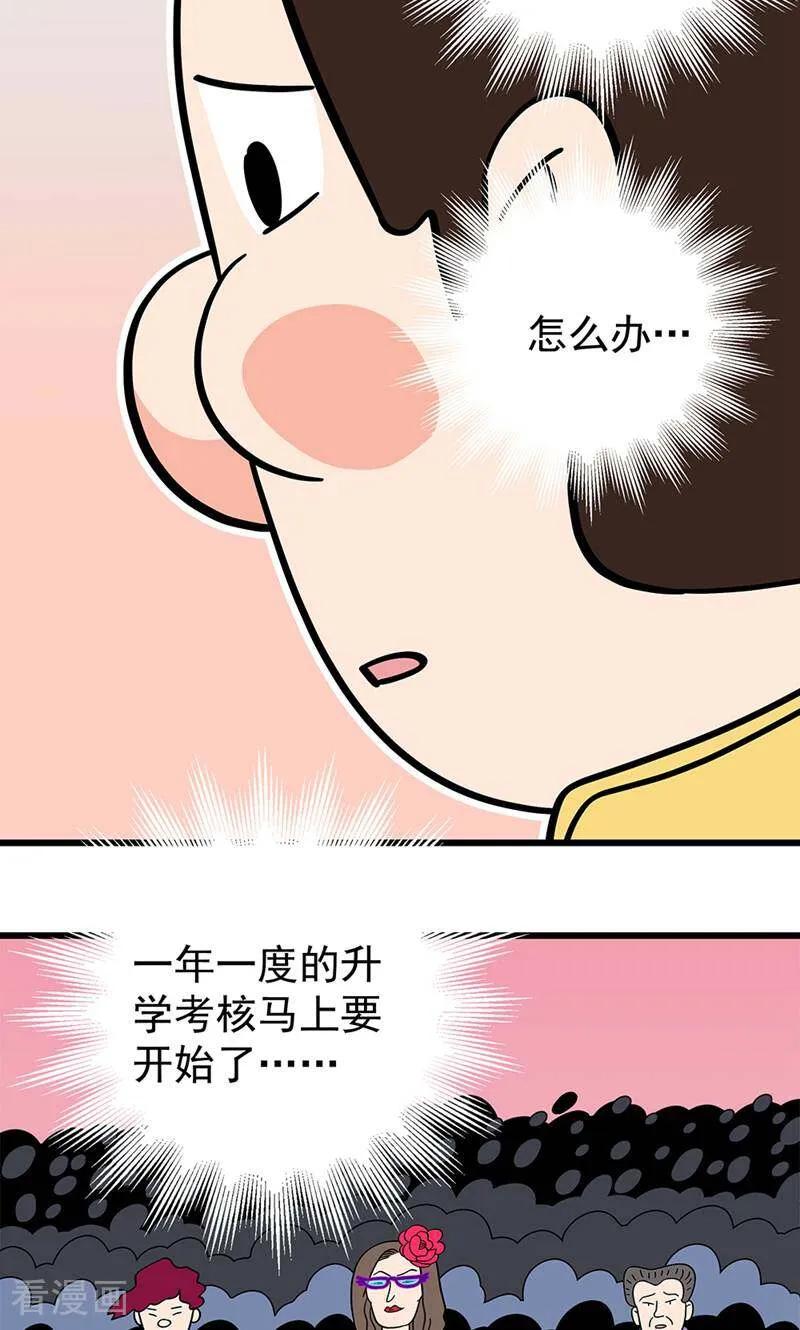 第22话-爱上斑鸠王子-咪咕数媒（第5张）