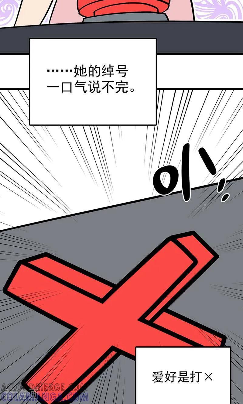 第22话-爱上斑鸠王子-咪咕数媒（第13张）