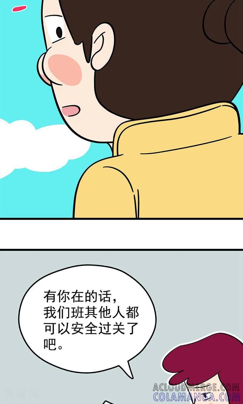 第22话-爱上斑鸠王子-咪咕数媒（第19张）