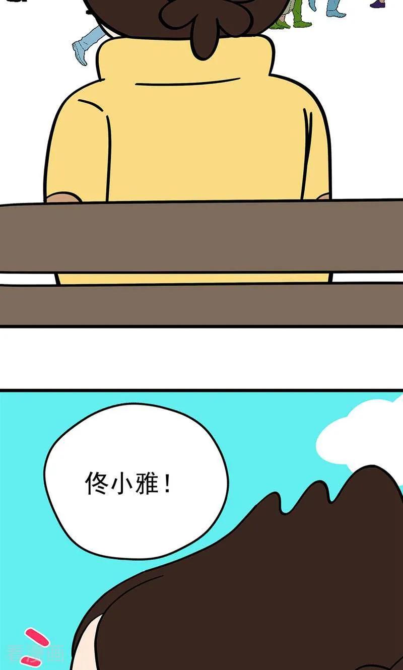 第22话-爱上斑鸠王子-咪咕数媒（第18张）