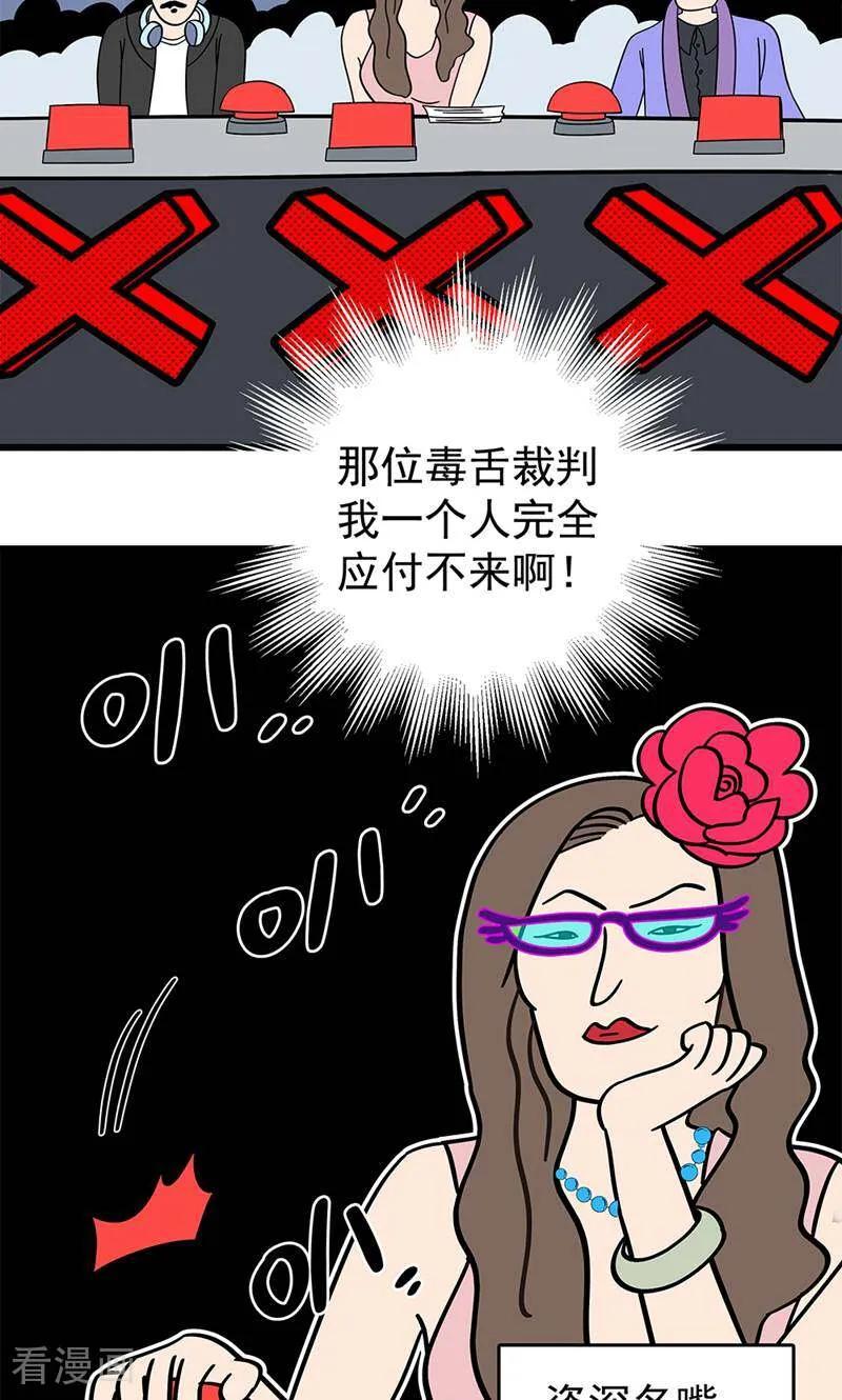 第22话-爱上斑鸠王子-咪咕数媒（第6张）