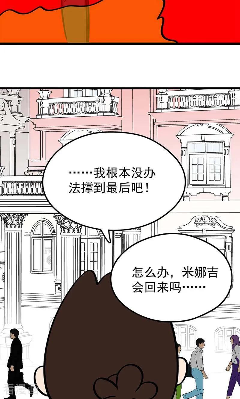 第22话-爱上斑鸠王子-咪咕数媒（第17张）