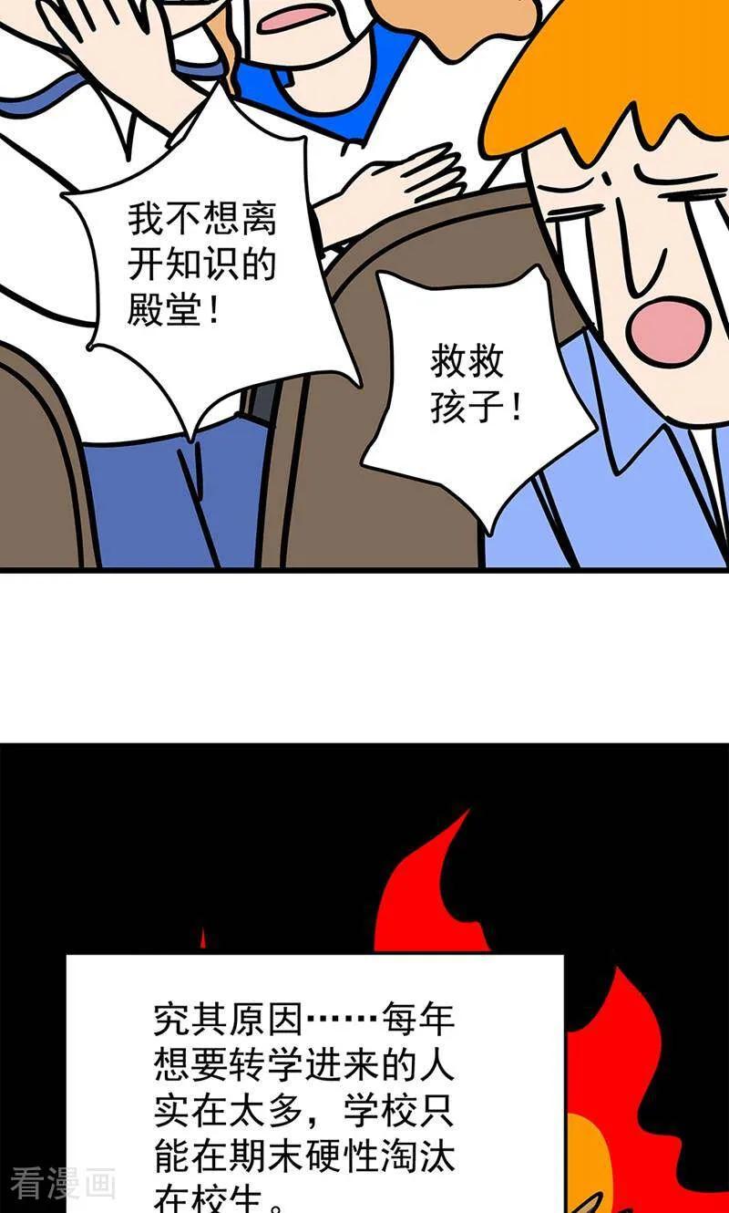第22话-爱上斑鸠王子-咪咕数媒（第15张）
