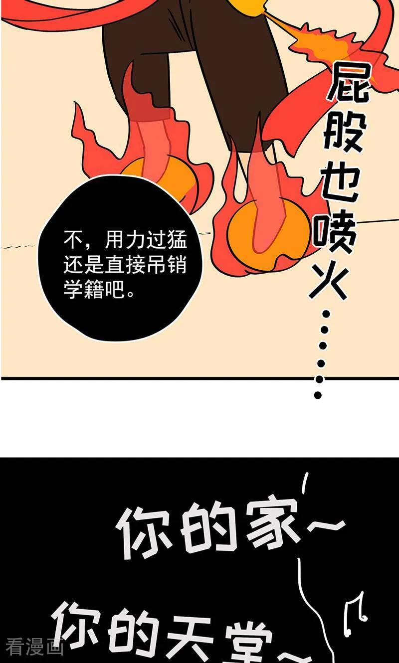 第22话-爱上斑鸠王子-咪咕数媒（第9张）