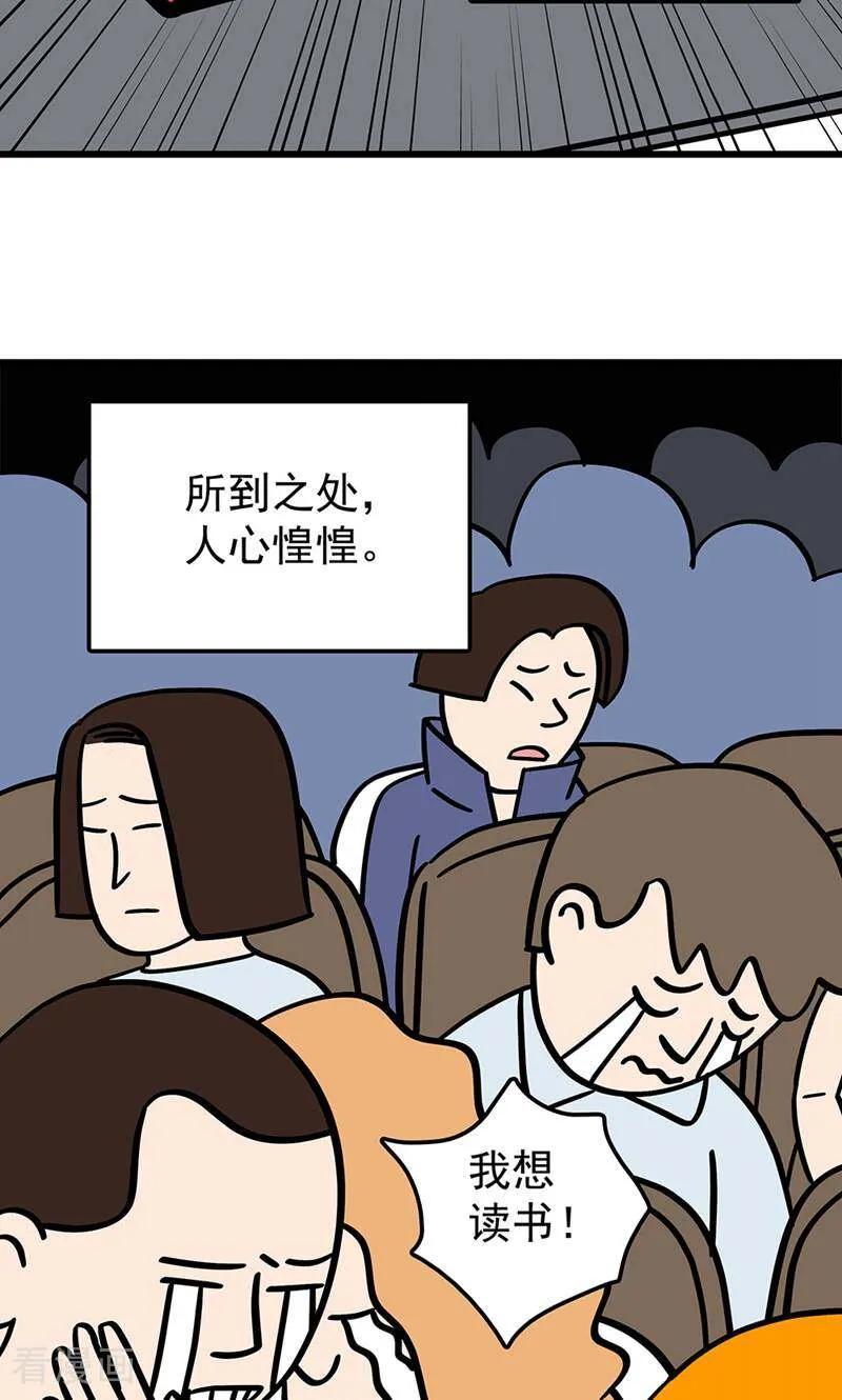 第22话-爱上斑鸠王子-咪咕数媒（第14张）
