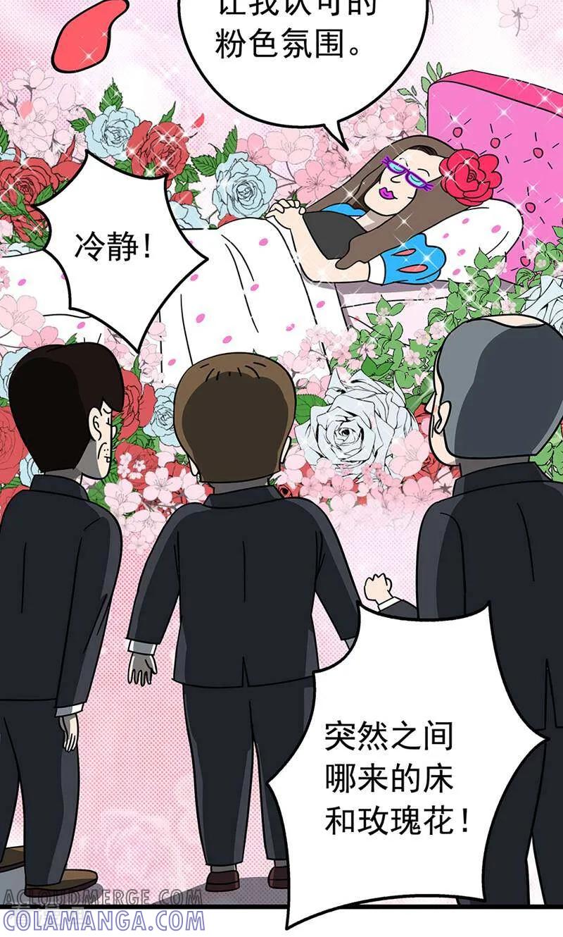 第23话-爱上斑鸠王子-咪咕数媒（第19张）