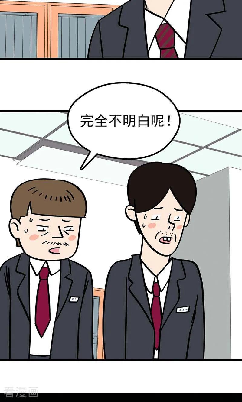 第23话-爱上斑鸠王子-咪咕数媒（第6张）