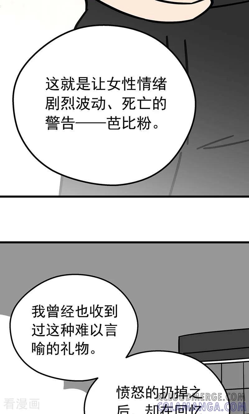 第23话-爱上斑鸠王子-咪咕数媒（第9张）