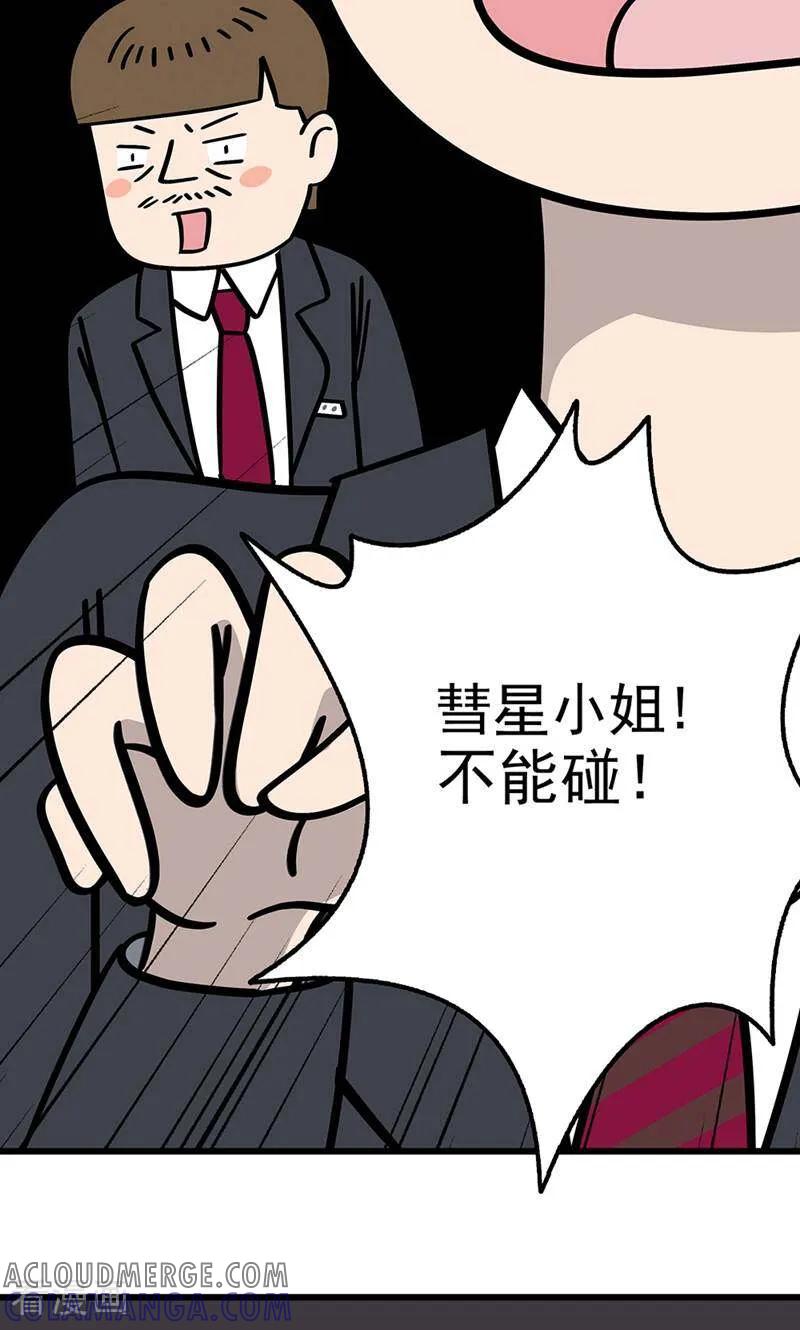 第23话-爱上斑鸠王子-咪咕数媒（第15张）