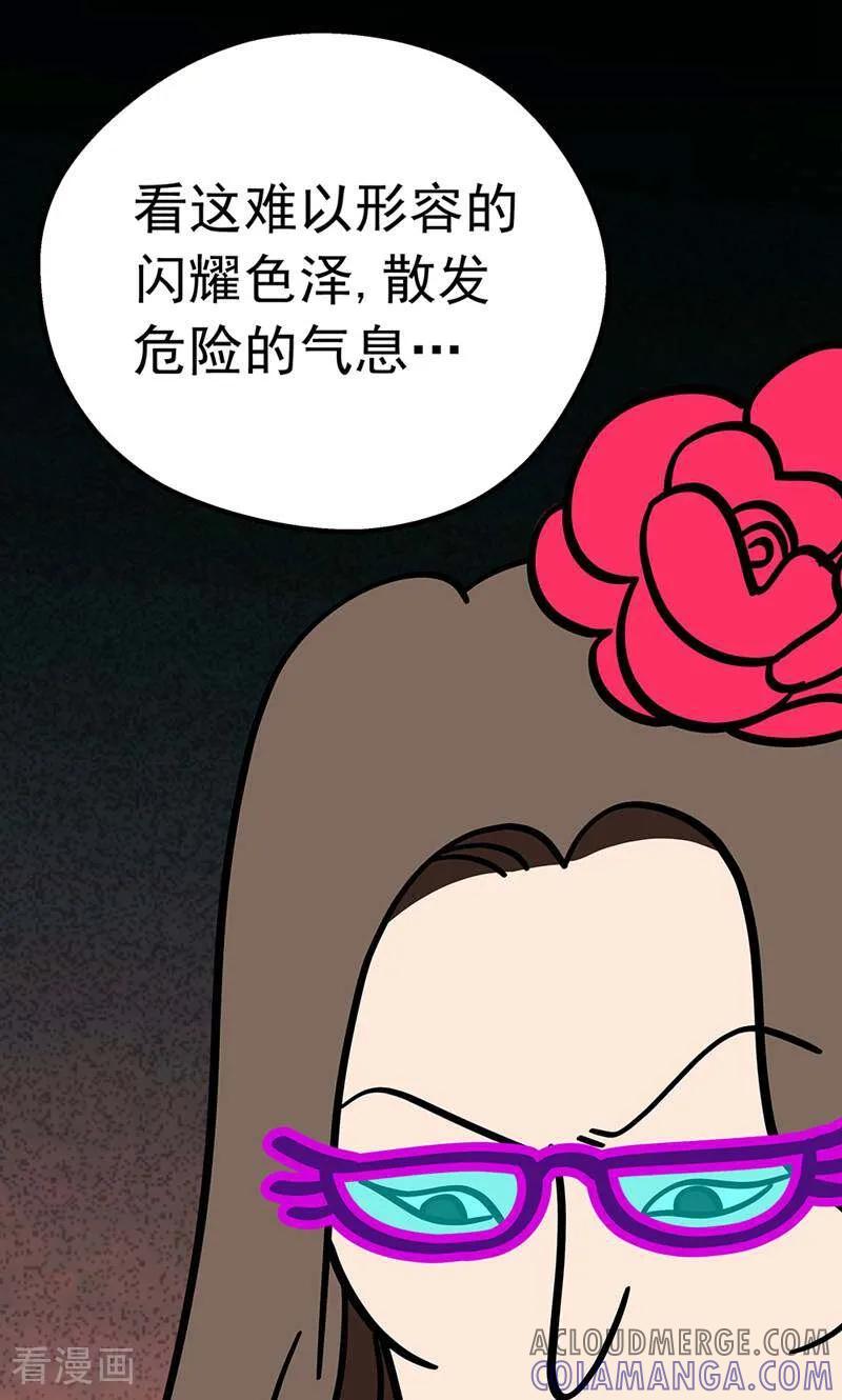 第23话-爱上斑鸠王子-咪咕数媒（第7张）