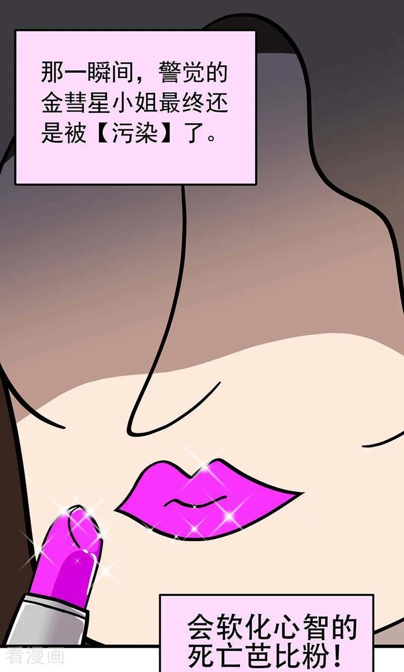 第23话-爱上斑鸠王子-咪咕数媒（第16张）