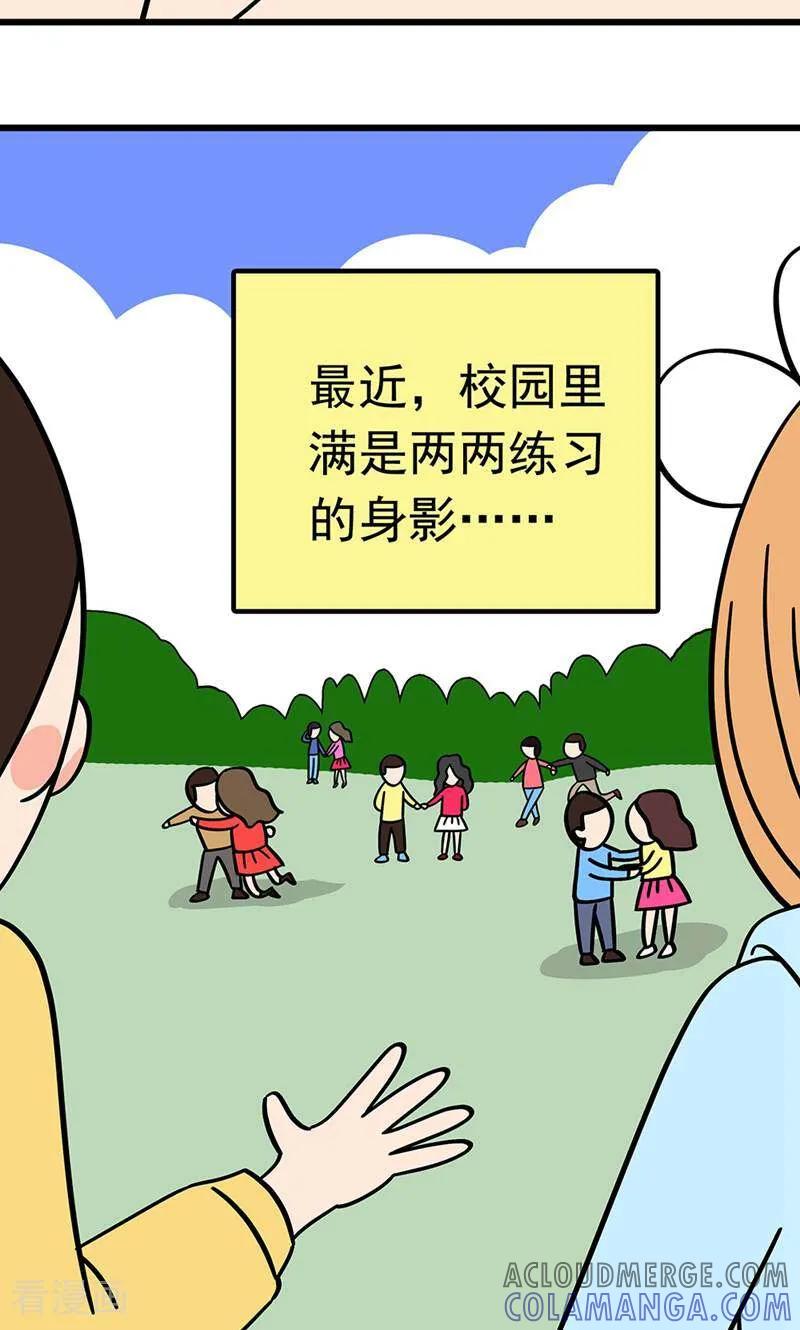 第24话-爱上斑鸠王子-咪咕数媒（第5张）
