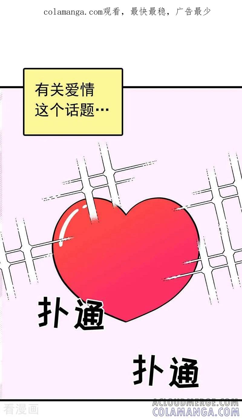 第24话-爱上斑鸠王子-咪咕数媒（第1张）