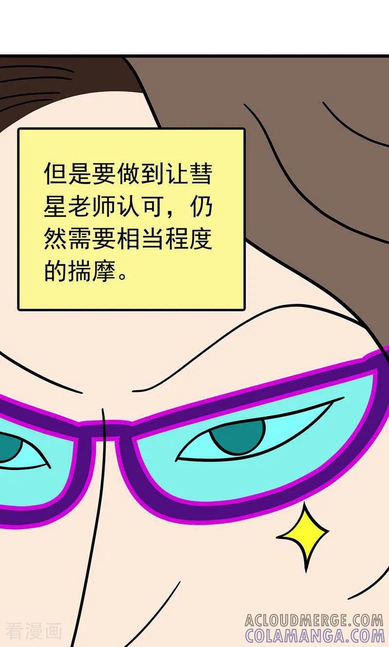 第24话-爱上斑鸠王子-咪咕数媒（第4张）