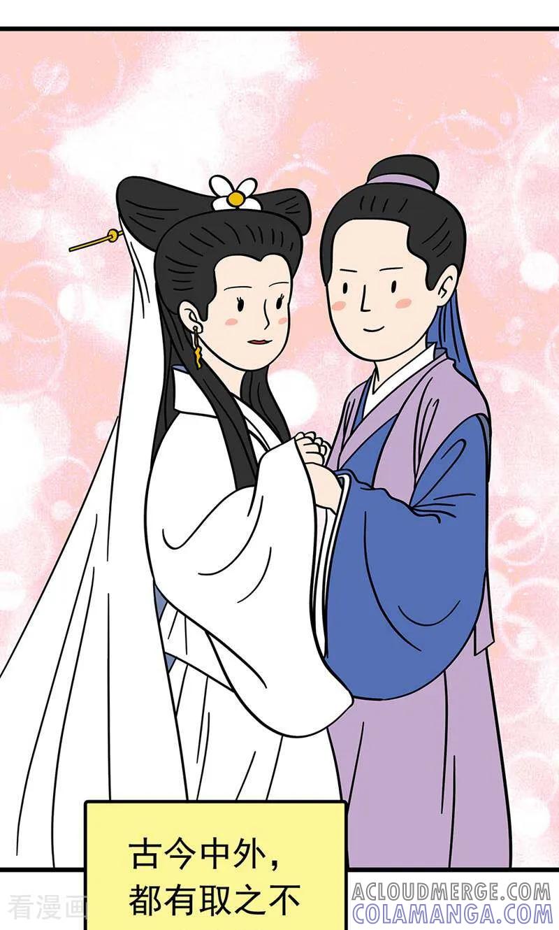 第24话-爱上斑鸠王子-咪咕数媒（第2张）