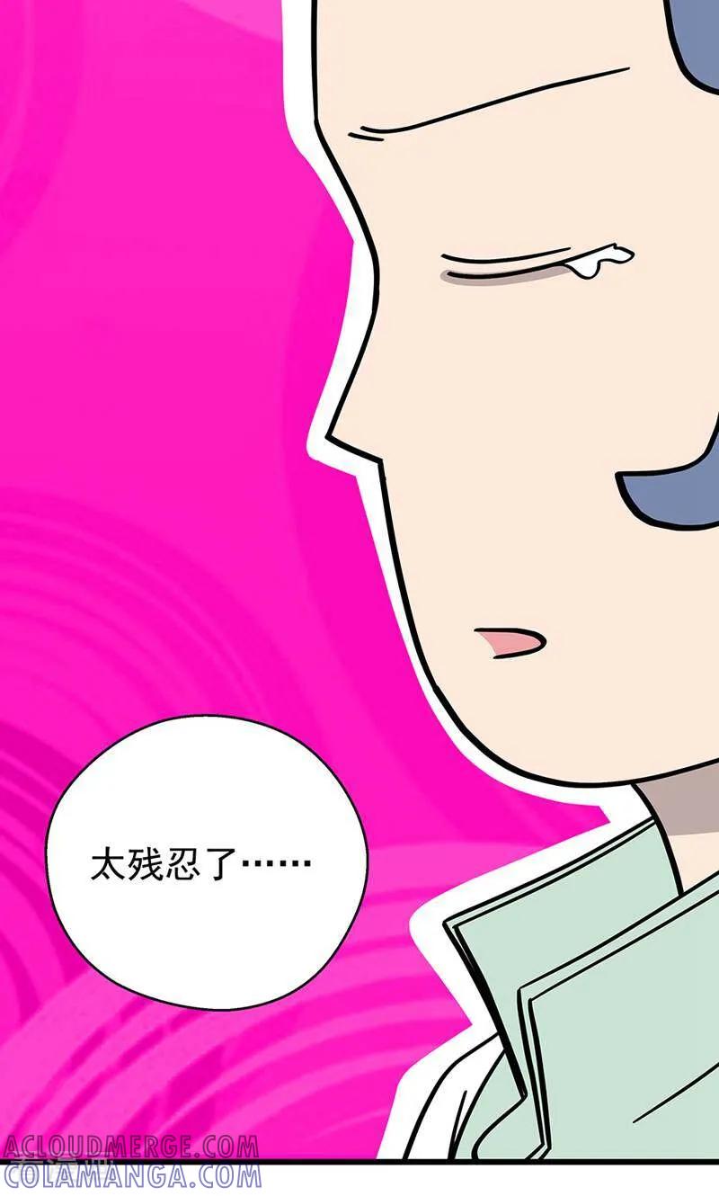 第25话-爱上斑鸠王子-咪咕数媒（第5张）