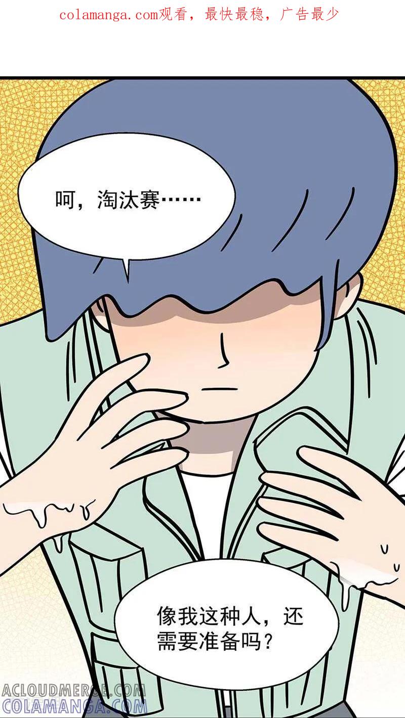 第25话-爱上斑鸠王子-咪咕数媒（第1张）