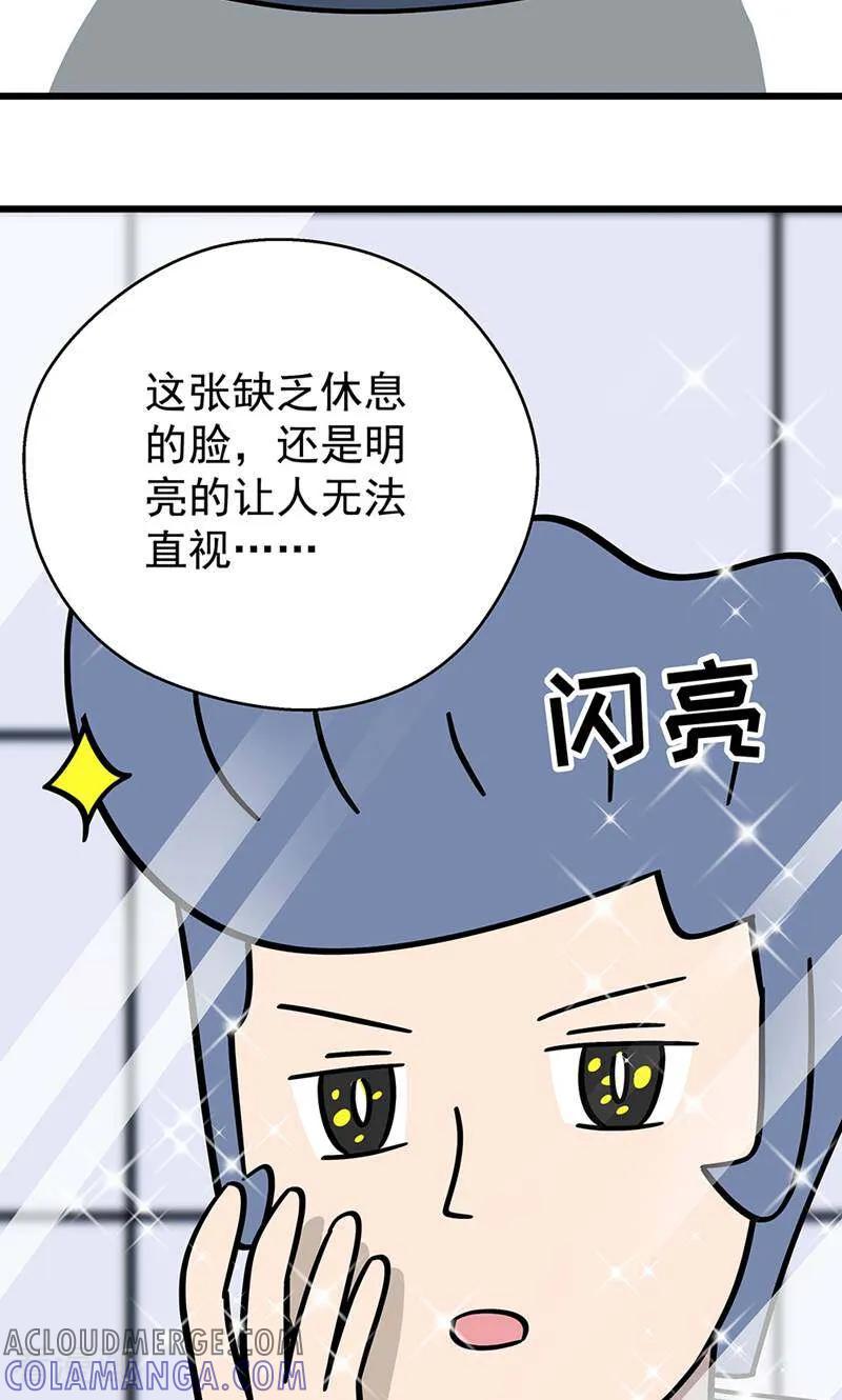 第25话-爱上斑鸠王子-咪咕数媒（第3张）