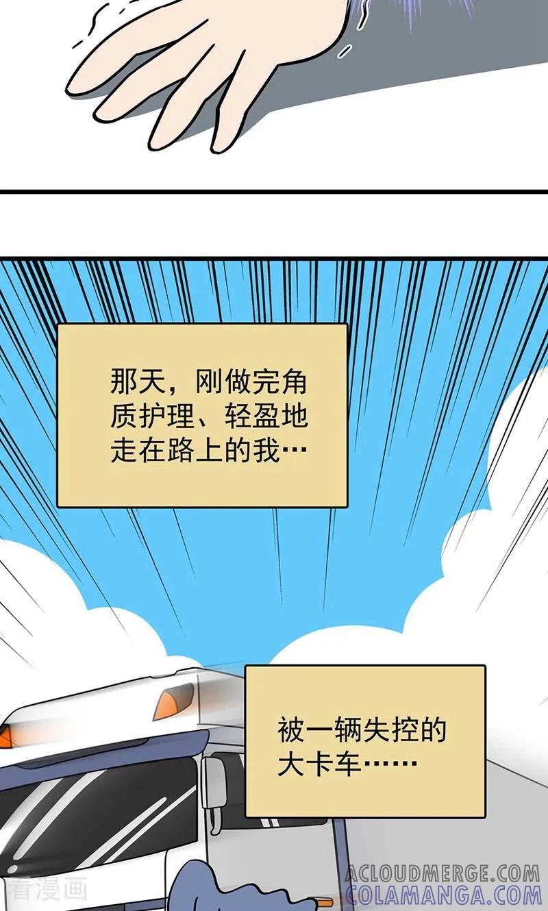 第25话-爱上斑鸠王子-咪咕数媒（第8张）