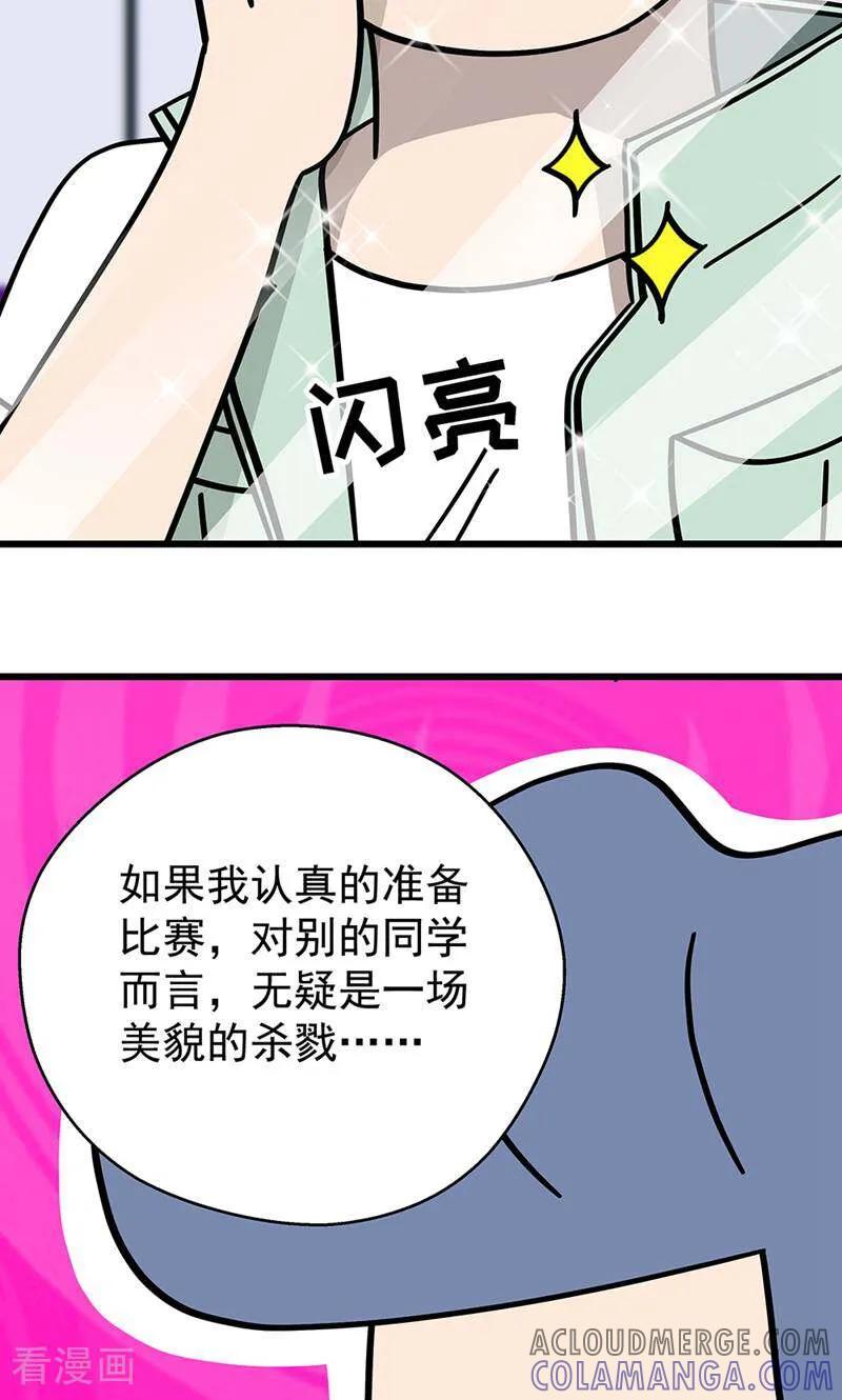 第25话-爱上斑鸠王子-咪咕数媒（第4张）