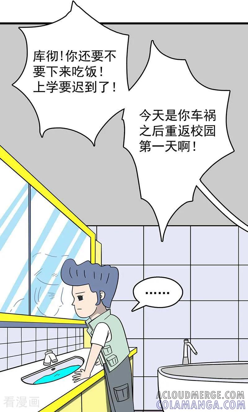 第25话-爱上斑鸠王子-咪咕数媒（第6张）