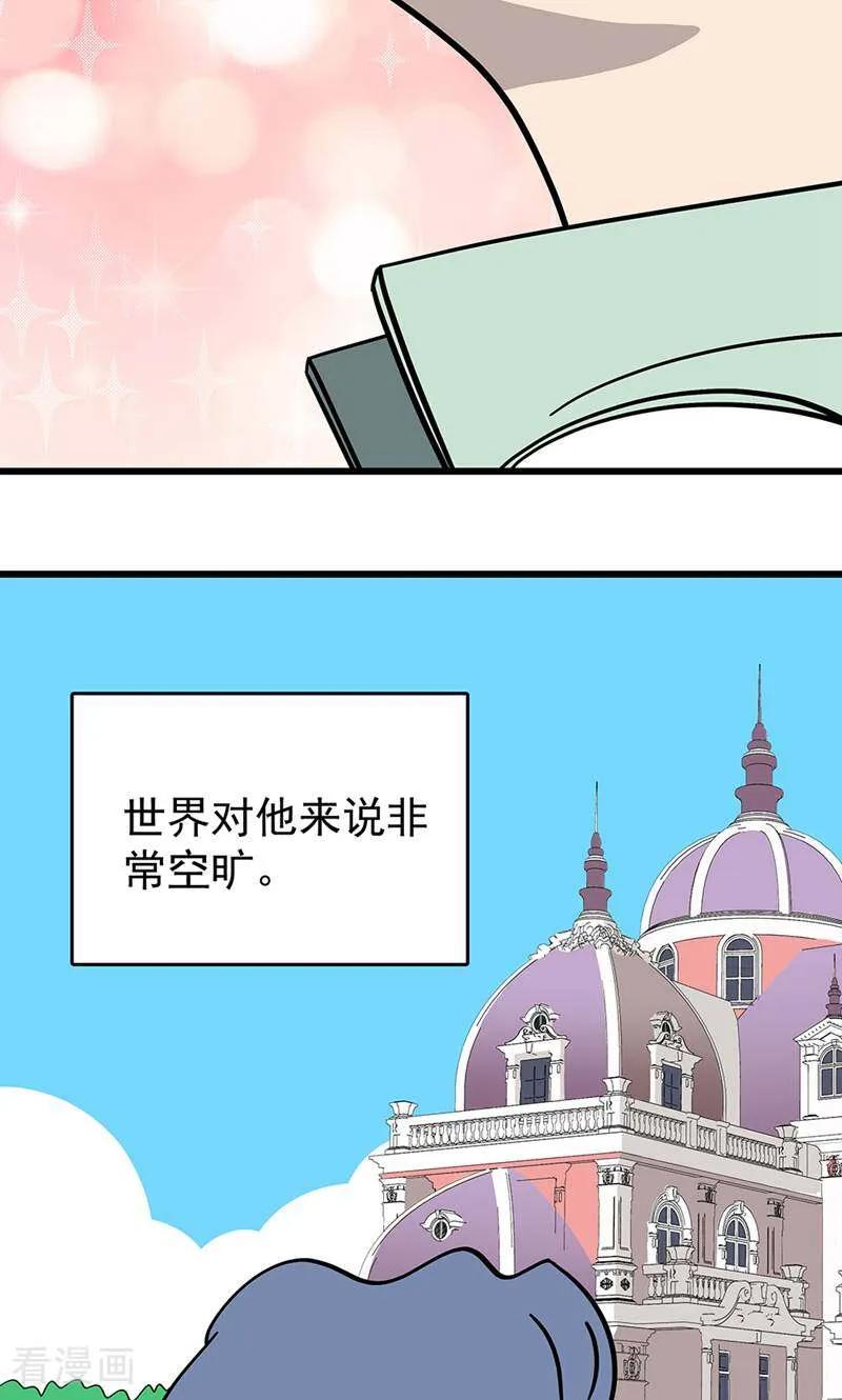 第26话-爱上斑鸠王子-咪咕数媒（第3张）