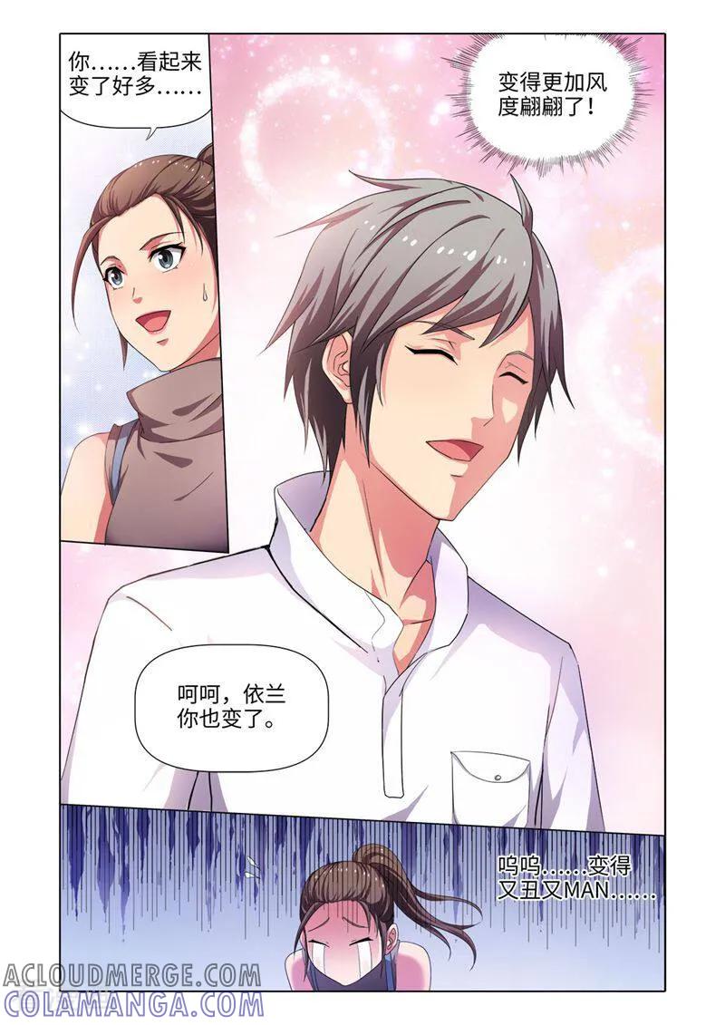 第26话-料理女王-咪咕数媒（第2张）