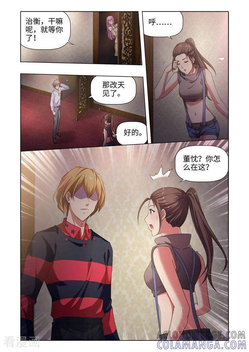 第26话-料理女王-咪咕数媒（第5张）