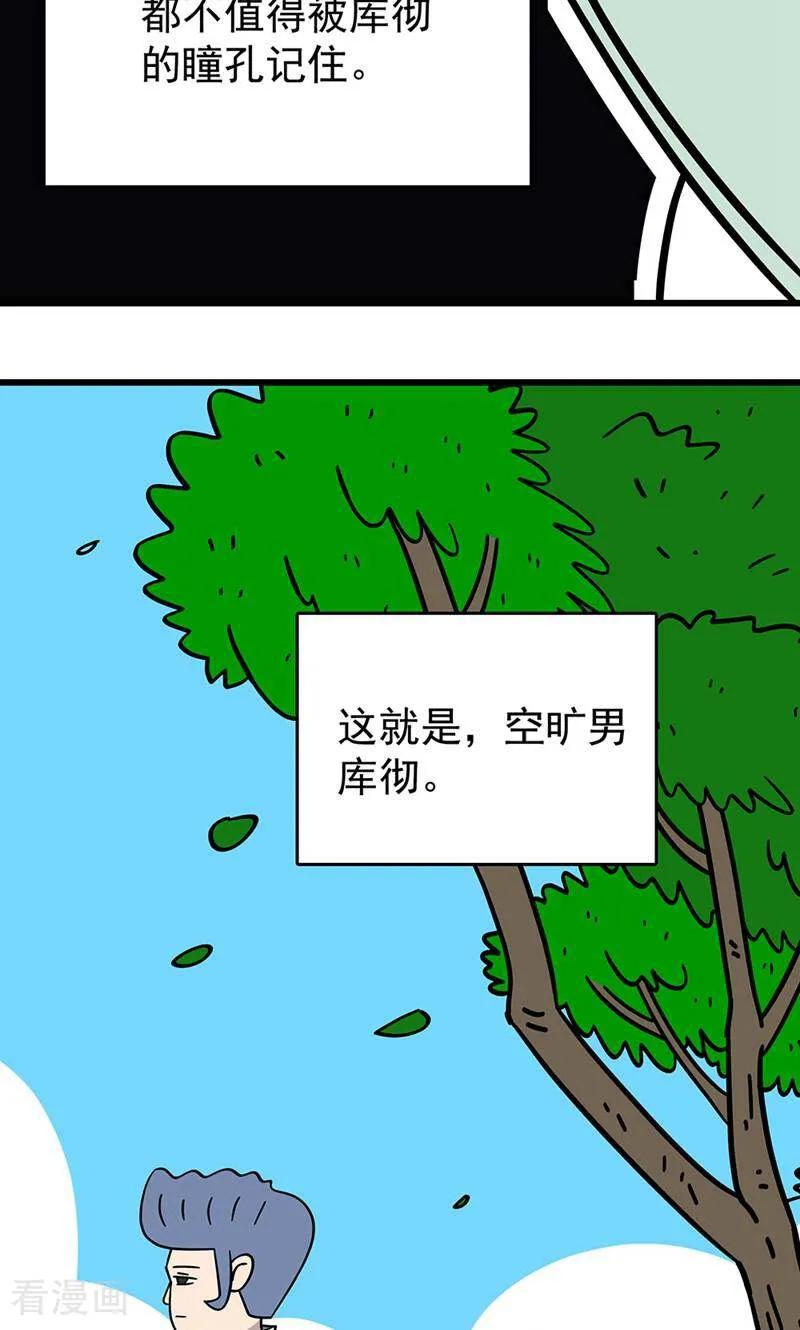 第26话-爱上斑鸠王子-咪咕数媒（第9张）