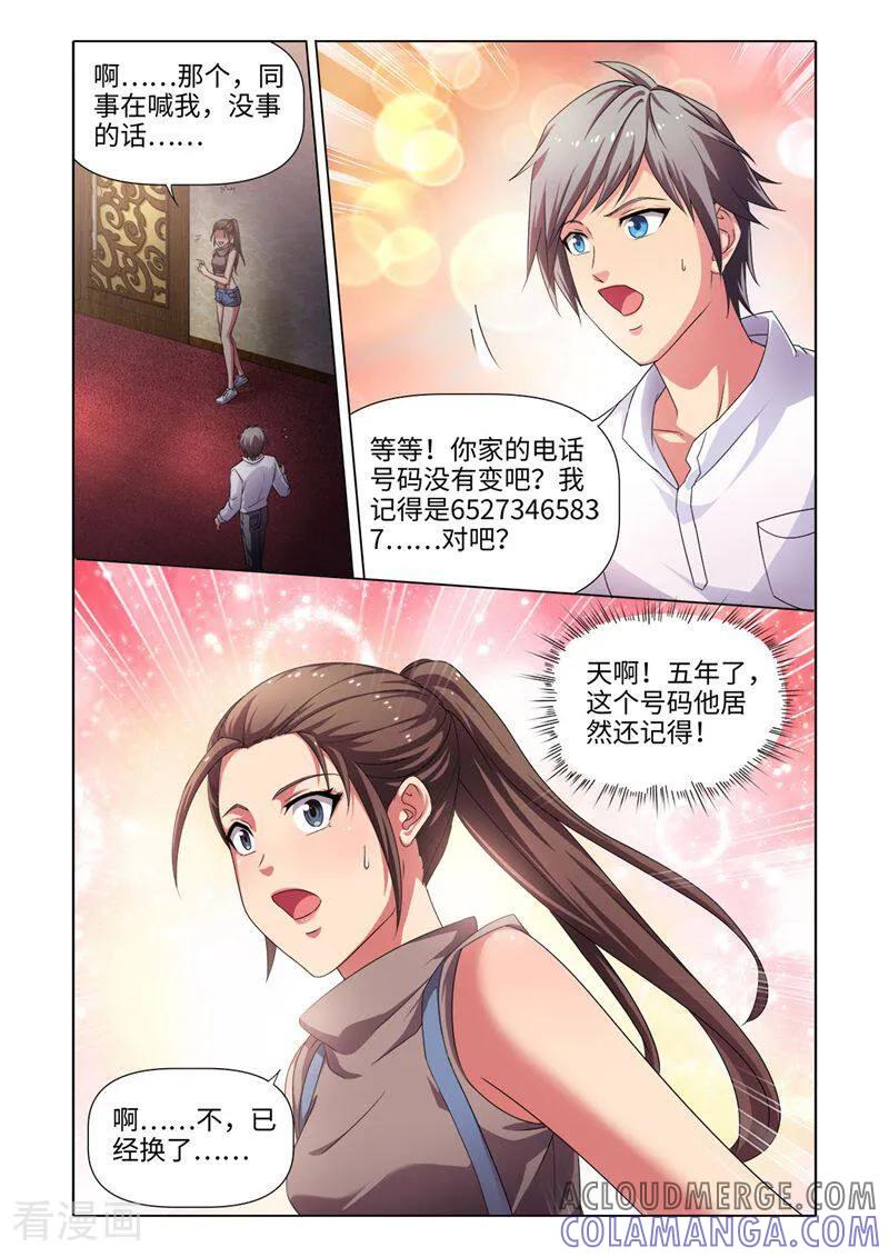 第26话-料理女王-咪咕数媒（第3张）