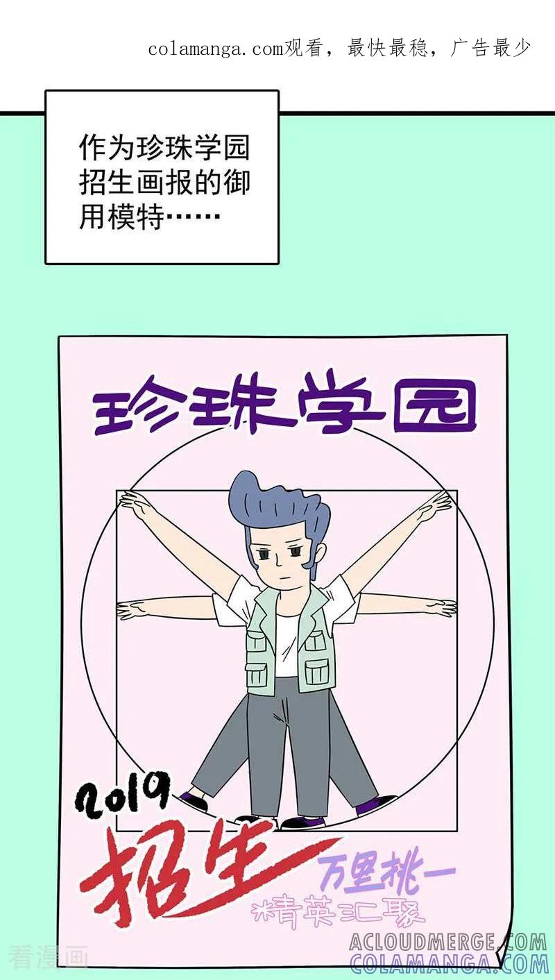 第26话-爱上斑鸠王子-咪咕数媒（第1张）