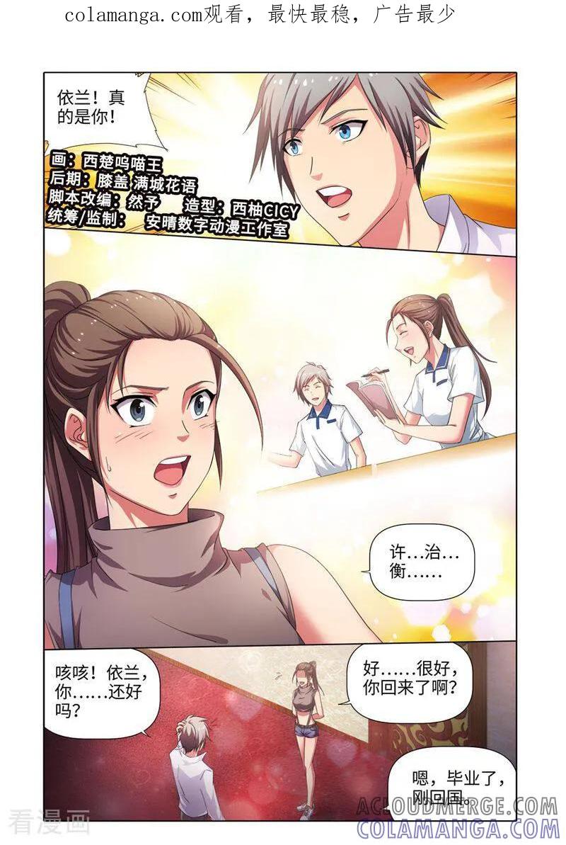 第26话-料理女王-咪咕数媒（第1张）