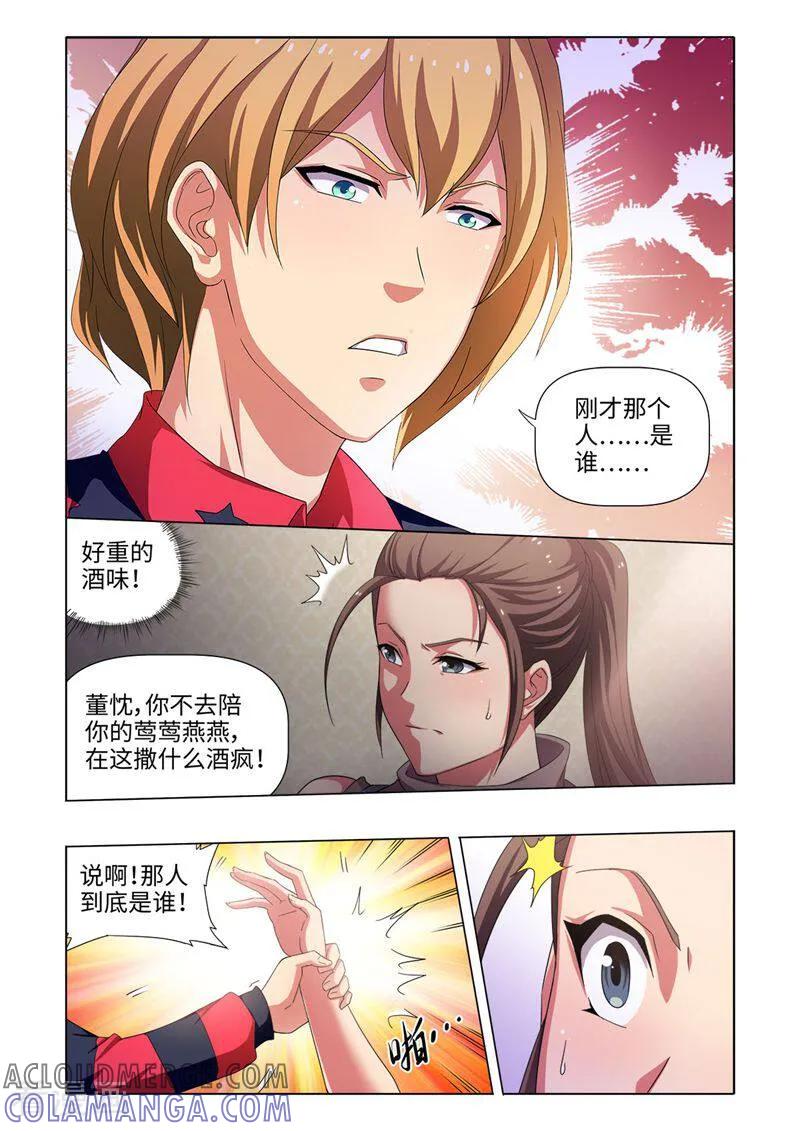 第26话-料理女王-咪咕数媒（第6张）