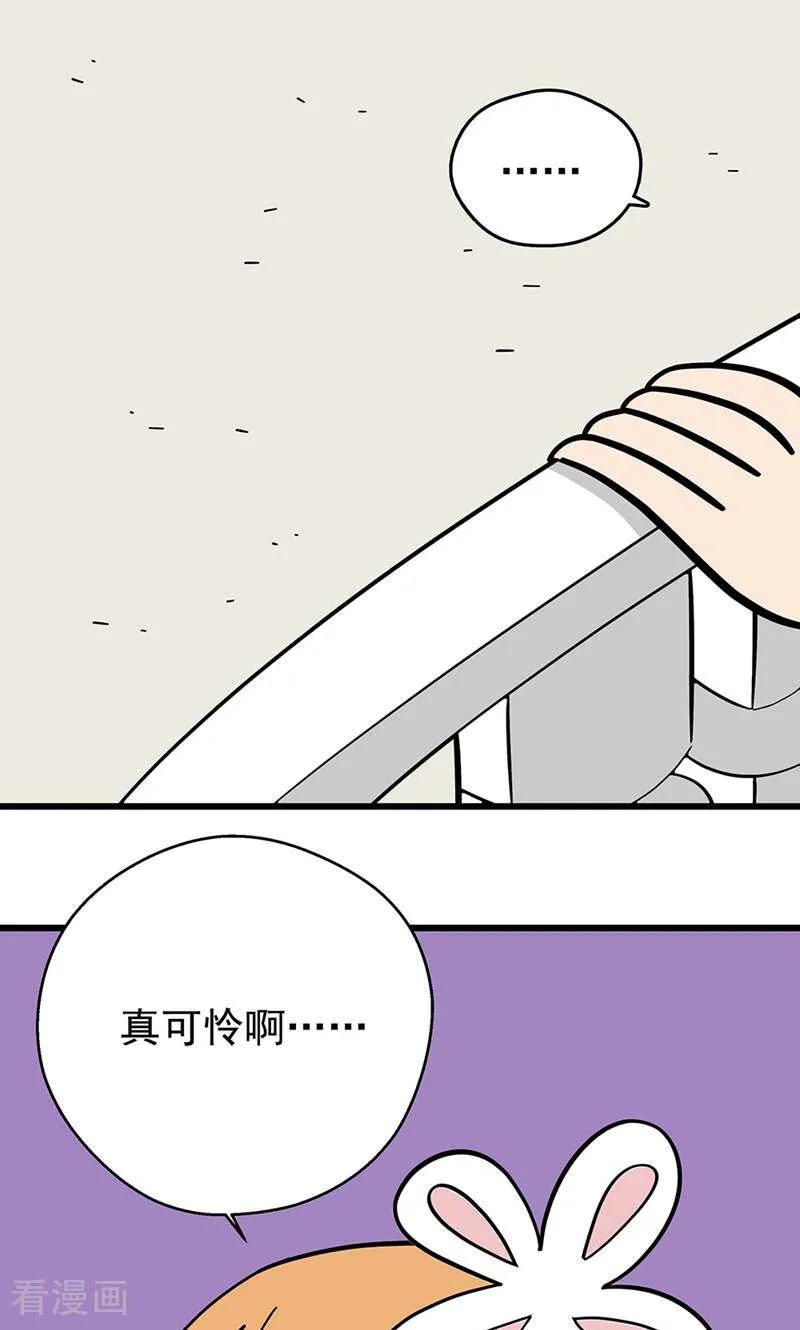 第26话-爱上斑鸠王子-咪咕数媒（第11张）