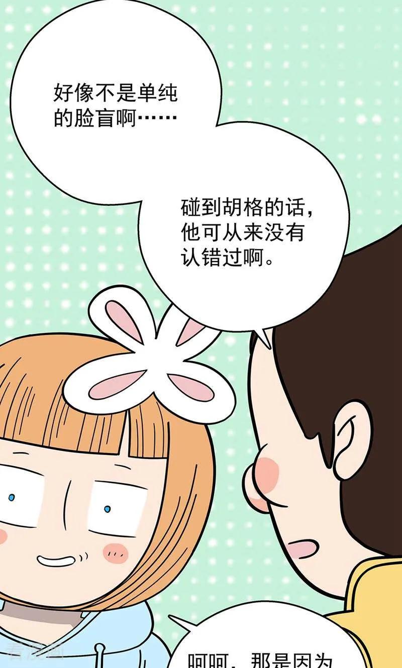 第26话-爱上斑鸠王子-咪咕数媒（第14张）