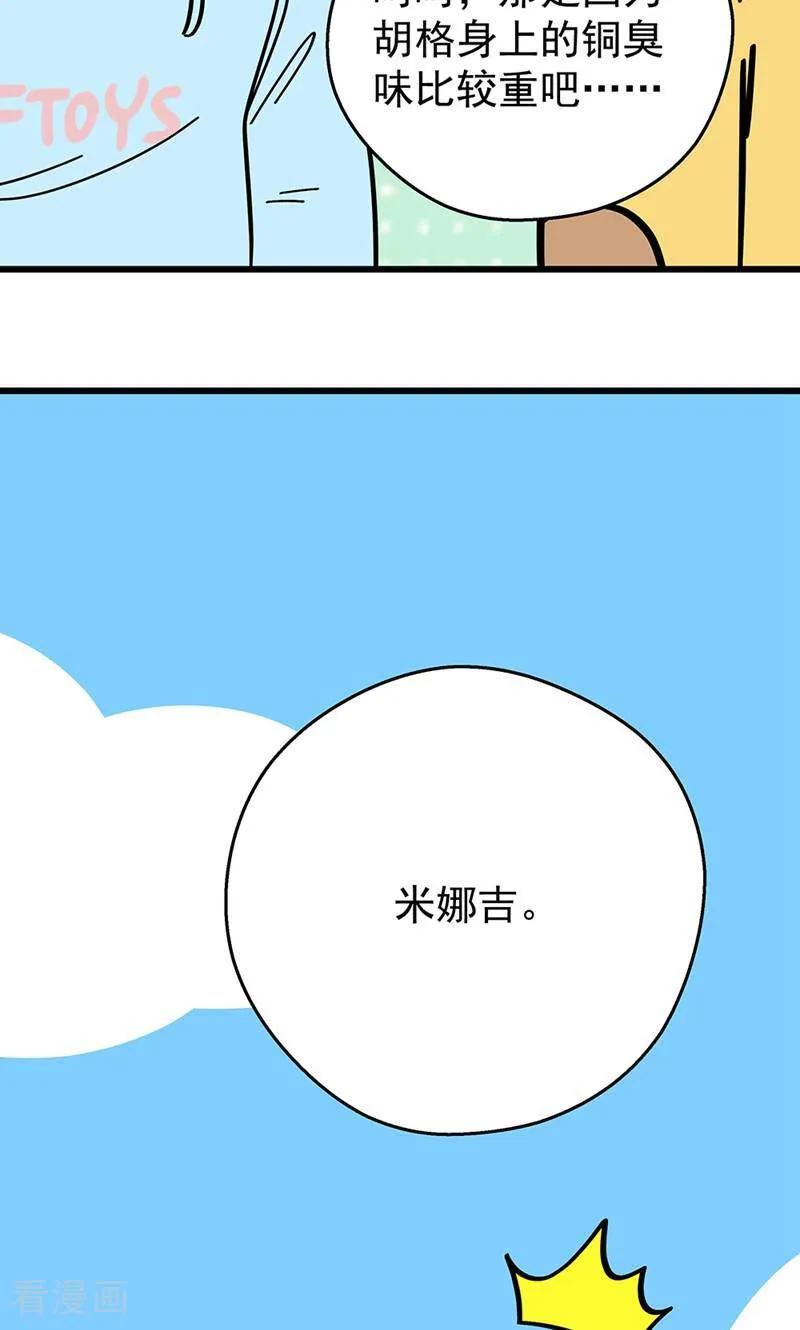 第26话-爱上斑鸠王子-咪咕数媒（第15张）