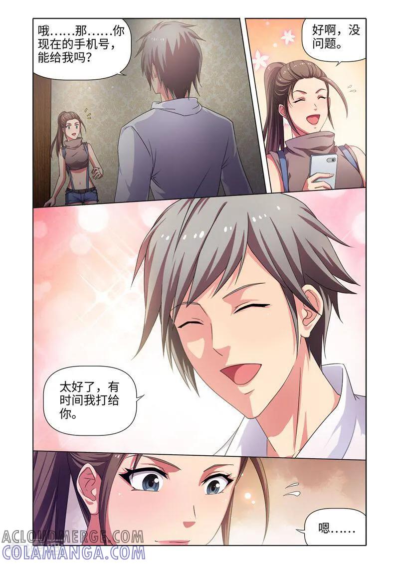 第26话-料理女王-咪咕数媒（第4张）